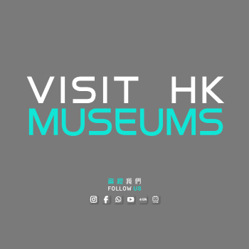 追踪我们：优游香港博物馆