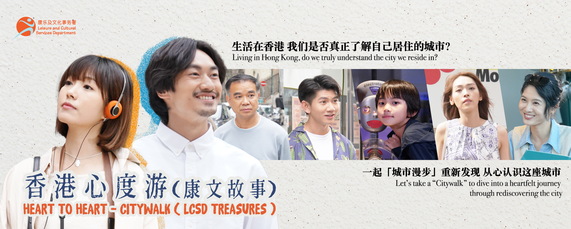 香港心度游地图桌面版